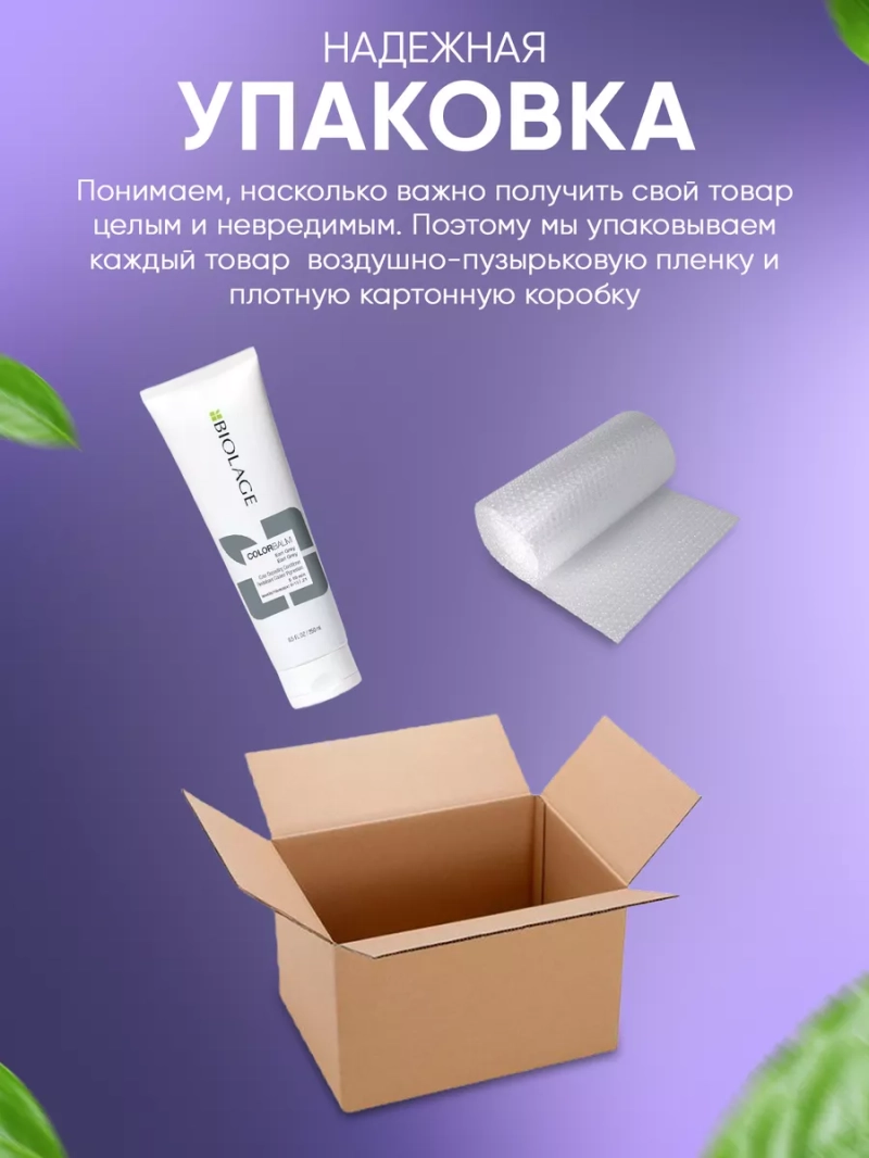 Оттеночный тонирующий серебристый кондиционер тоник маска