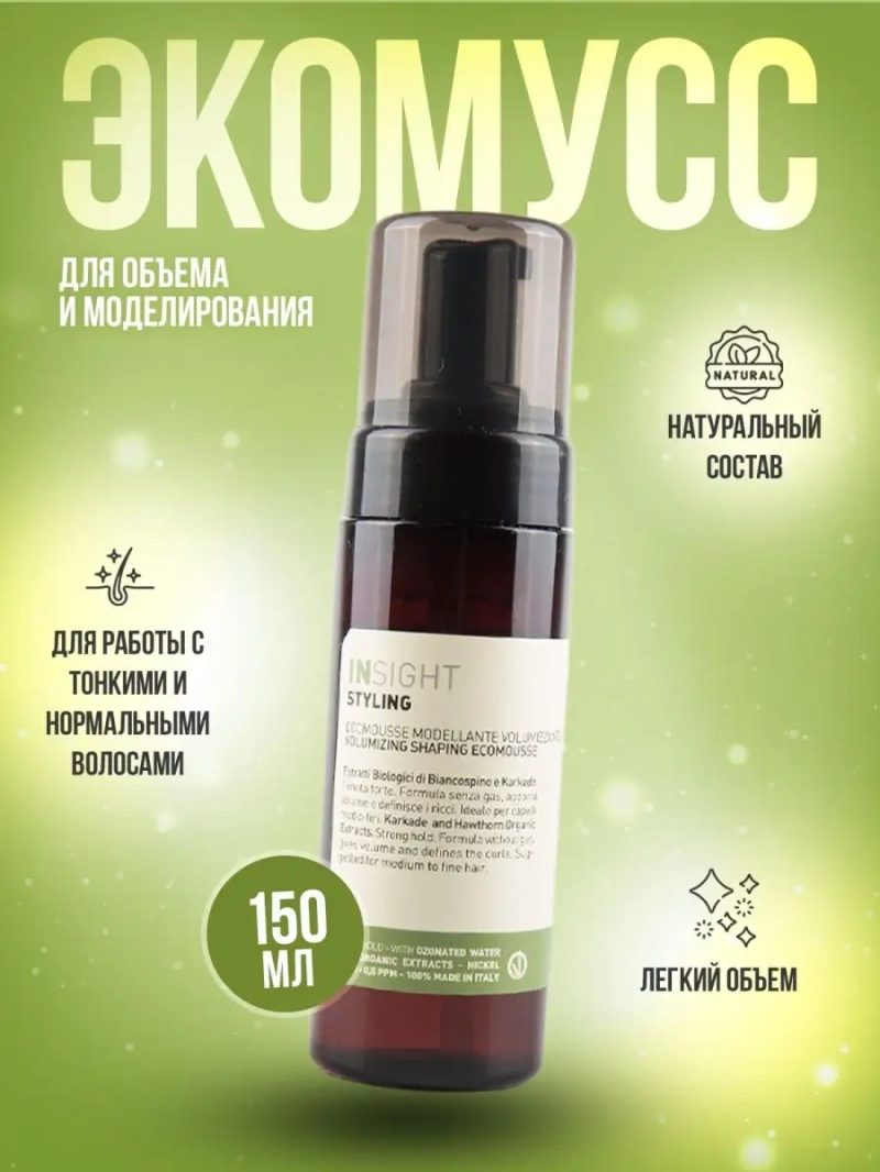 Профессиональный эко-мусс для объема и моделирования STYLING
