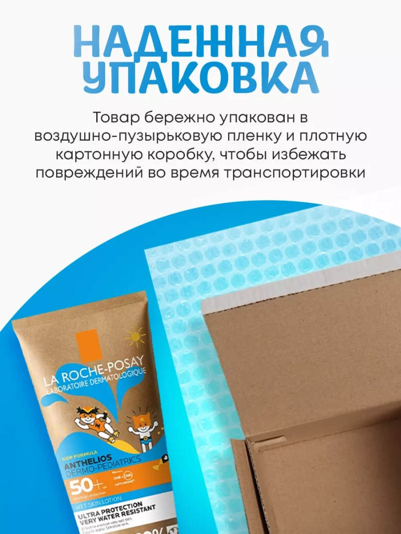 Детский солнцезащитный гель Dermo-pediatrics SPF 50+