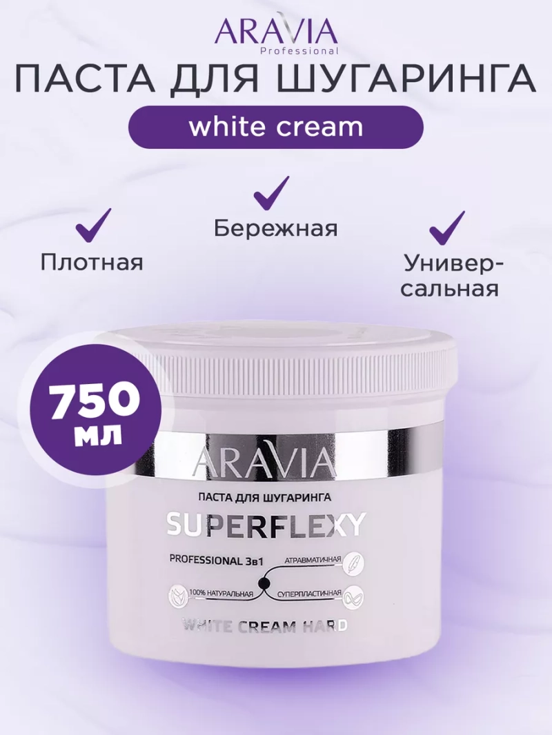Профессиональная паста для шугаринга плотная white cream
