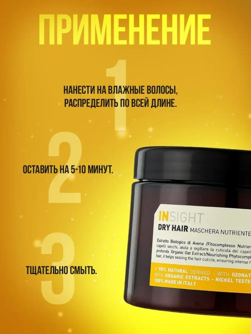 Профессиональный набор против выпадения для сухих волос