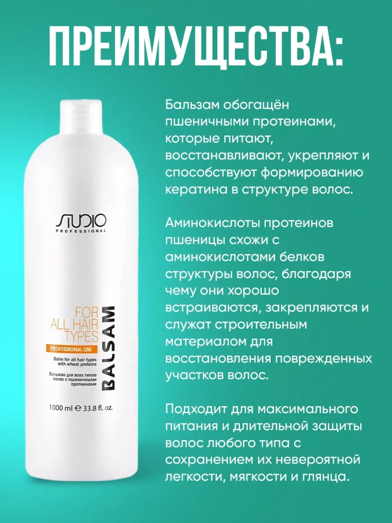 Набор для всех типов волос