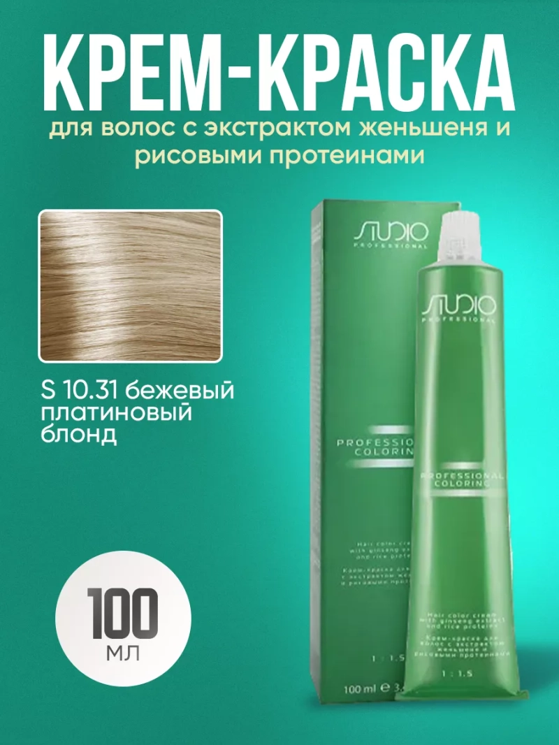 S 10.31 бежевый платиновый блонд