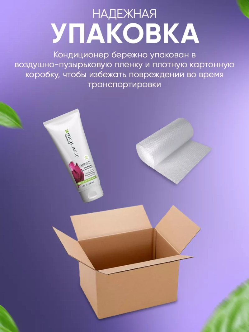 Уплотняющий кондиционер для тонких волос BIOLAGE