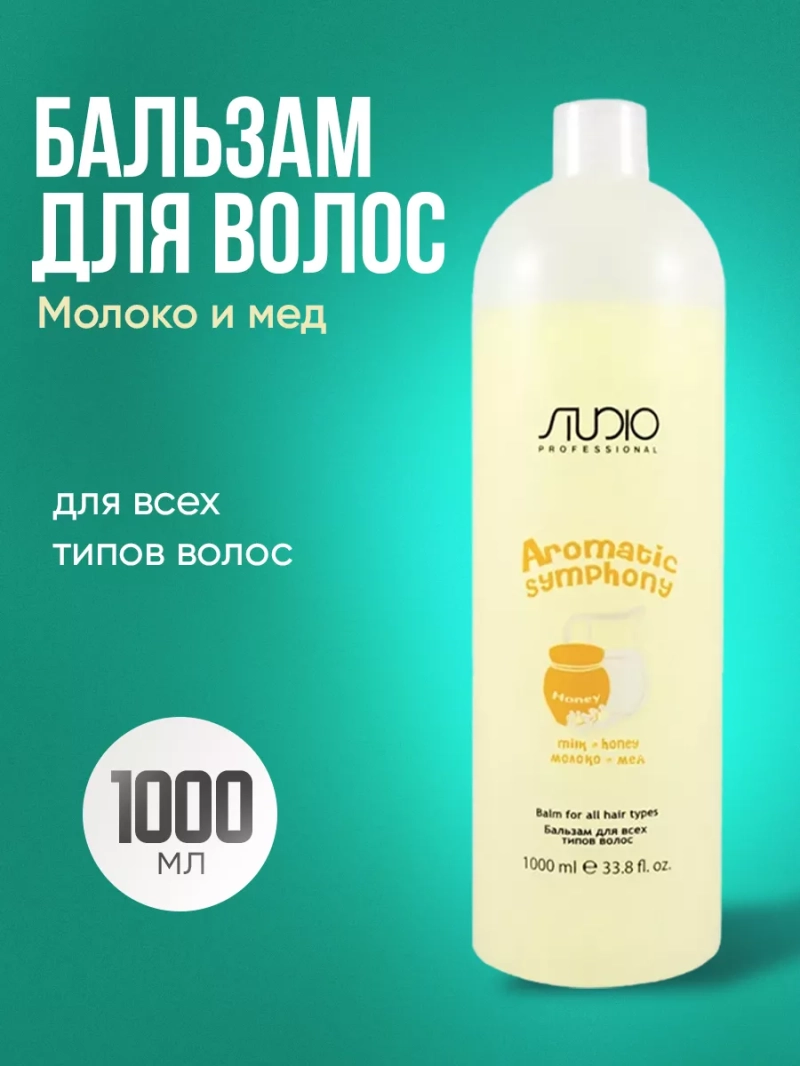 Бальзам для всех типов волос Молоко и мед