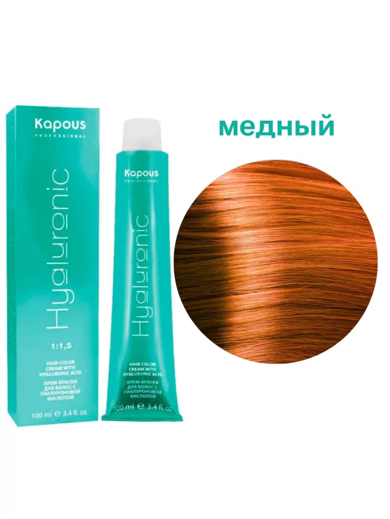 Стойкая тонирующая краска с гиалуроновой кислотой Медный