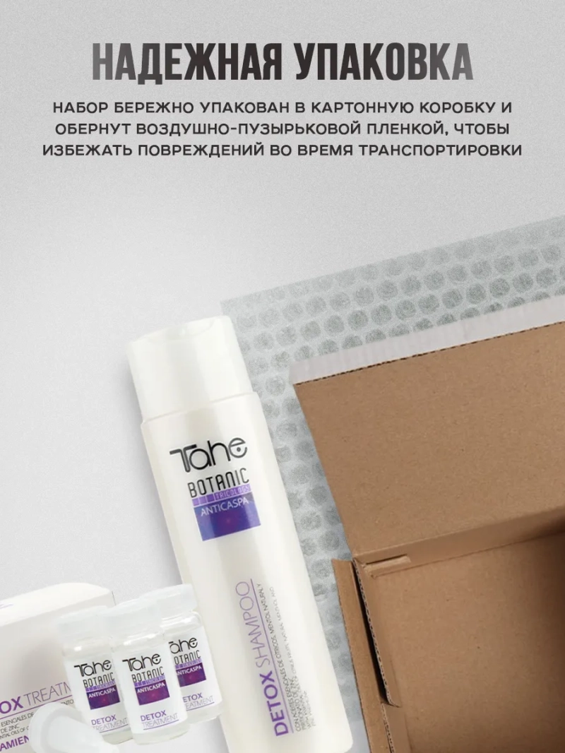 Универсальный комплект для волос против перхоти