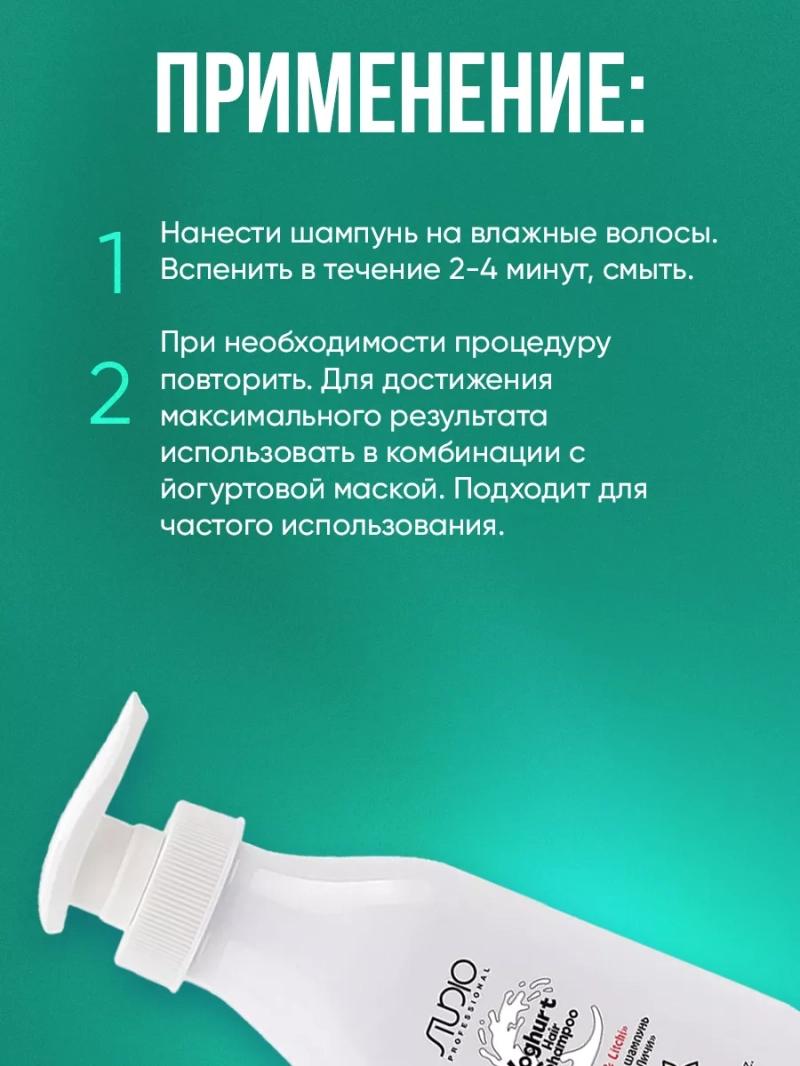 Йогуртовый набор для волос Ваниль и Личи