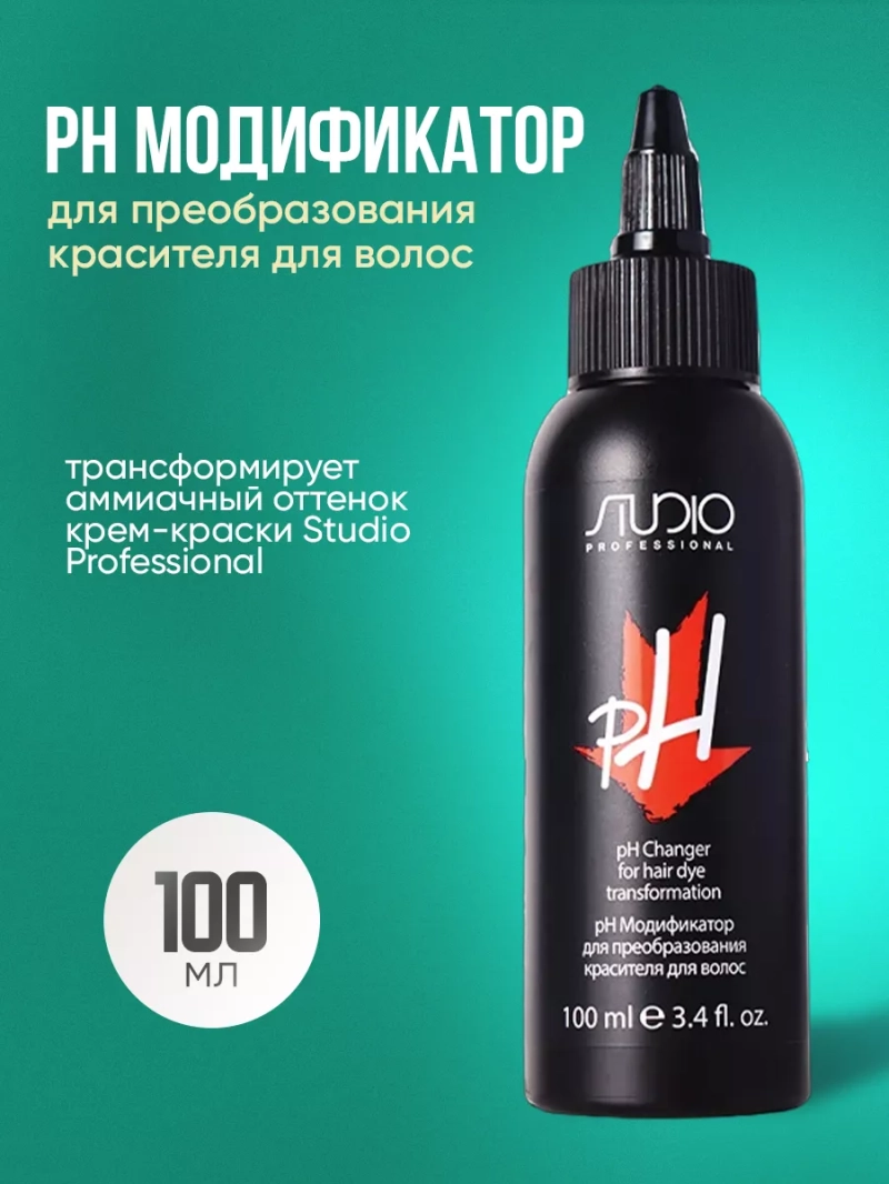 рН Модификатор для преобразования красителя для волос