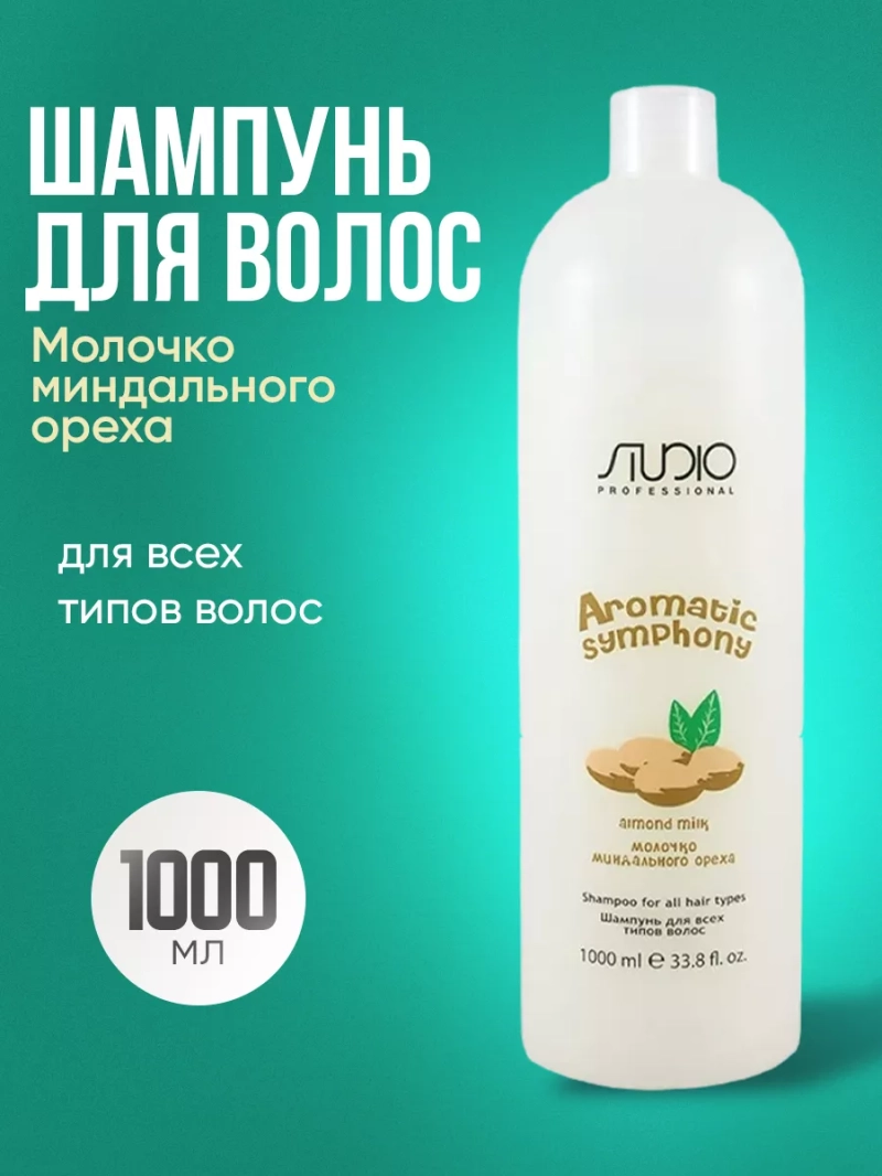 Шампунь для всех типов волос Молочко миндального ореха