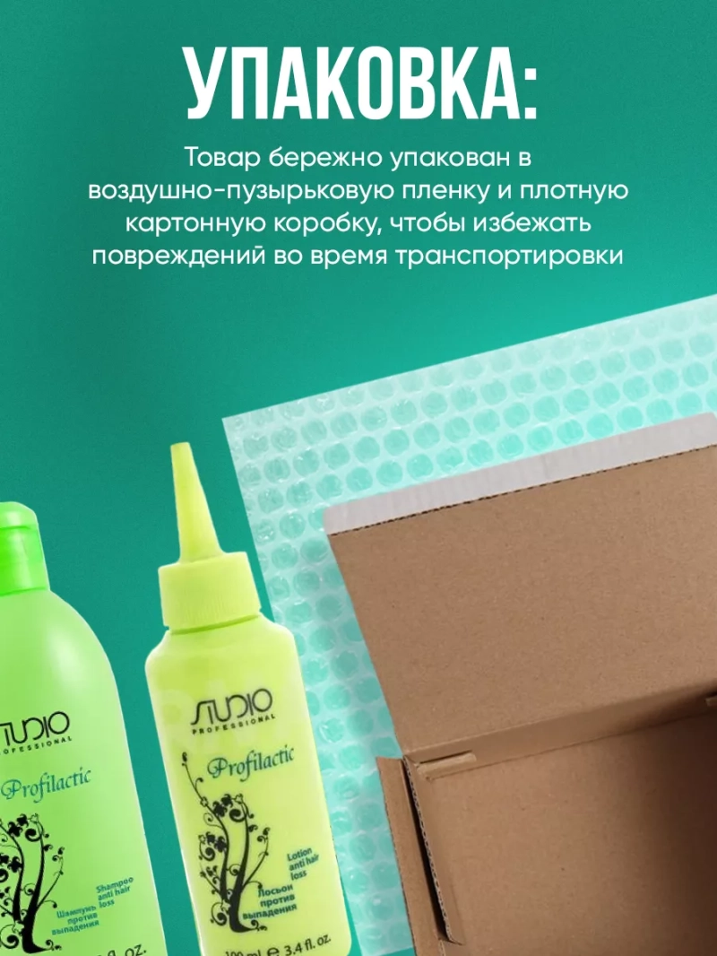 Набор против выпадения волос