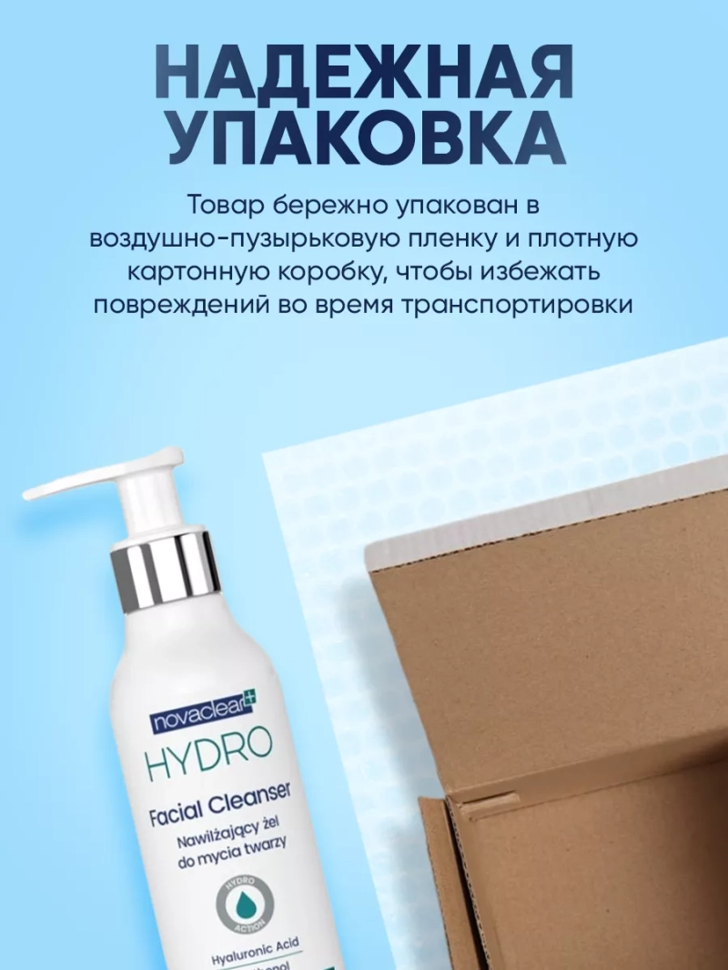 Гель для умывания лица увлажняющий и очищающий, 150 мл