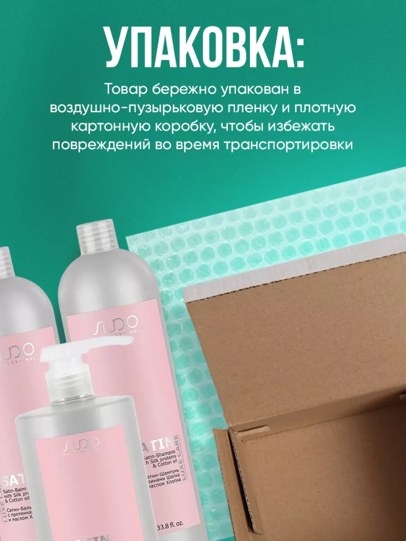 Набор для волос с протеинами и маслом хлопка