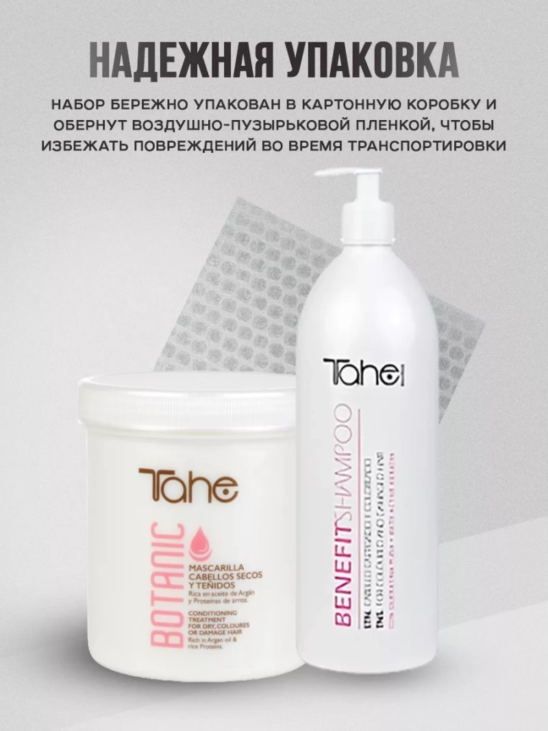 Органический набор с кератином для поврежденных волос