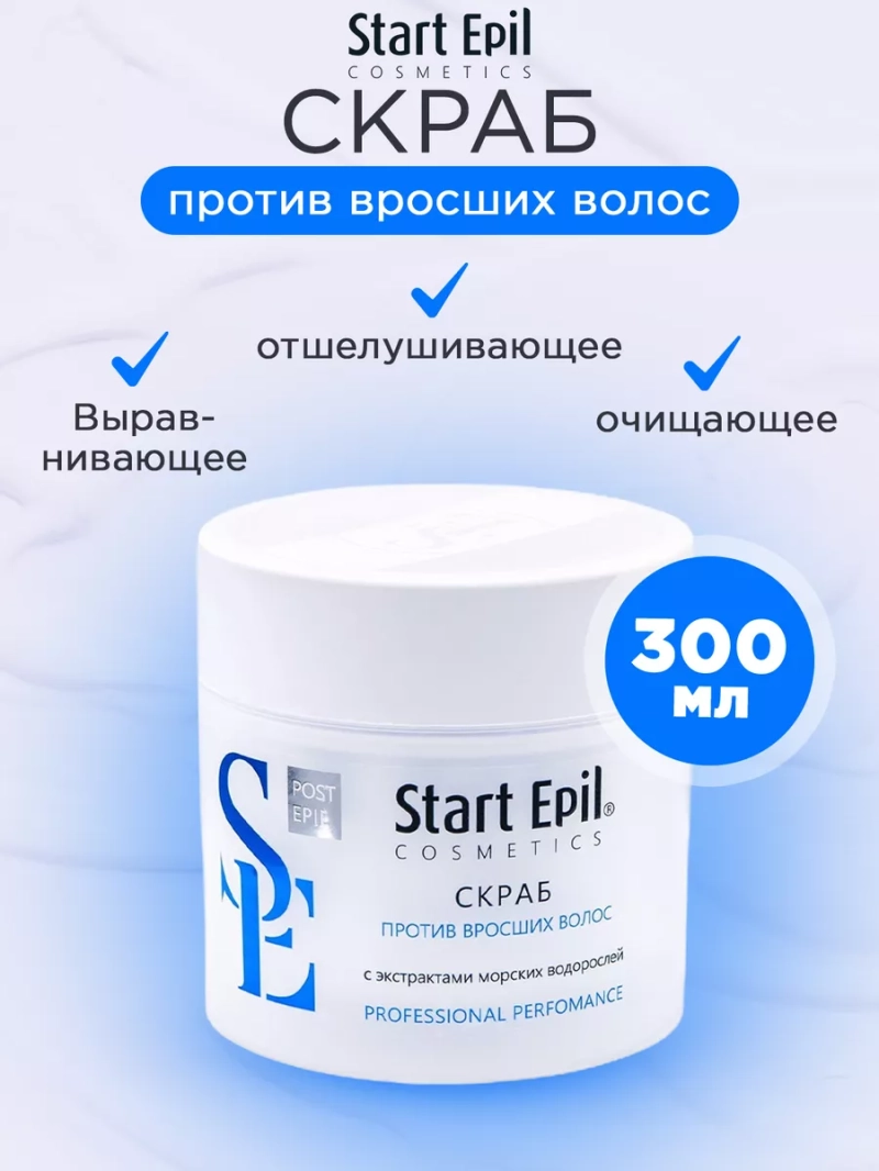 Скраб против вросших волос экстрактами водорослей