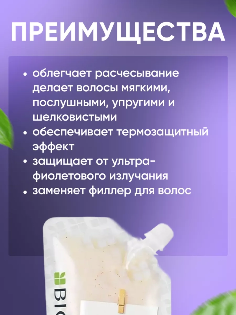 Маска-концентрат для восстановления тусклых волос