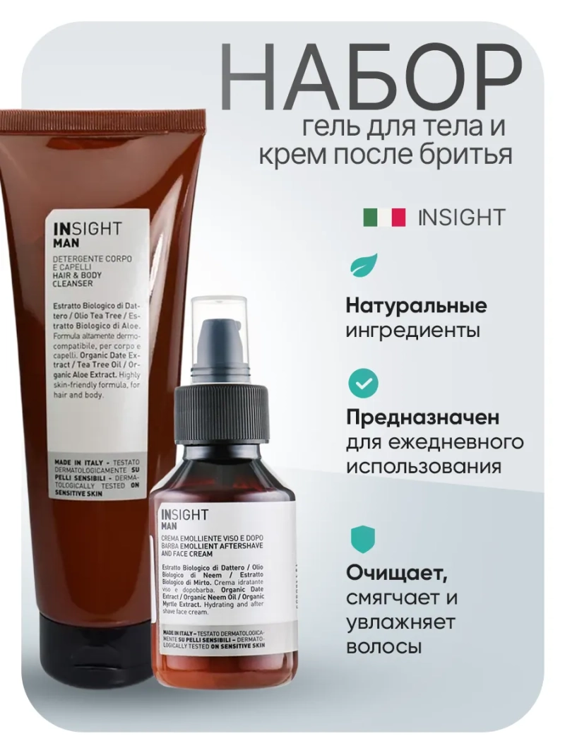 Профессиональный набор для очищения лица и тела