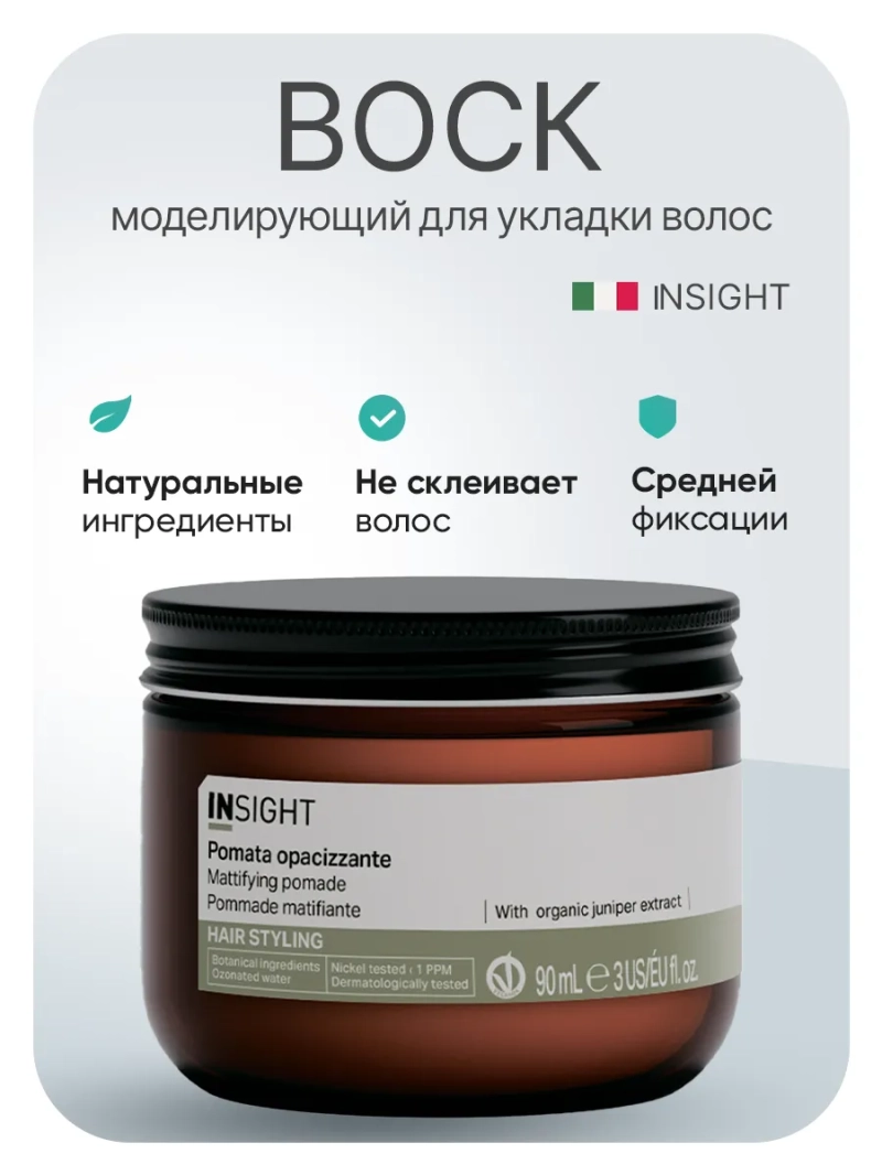 Моделирующая паста с матирующим эффектом STYLING