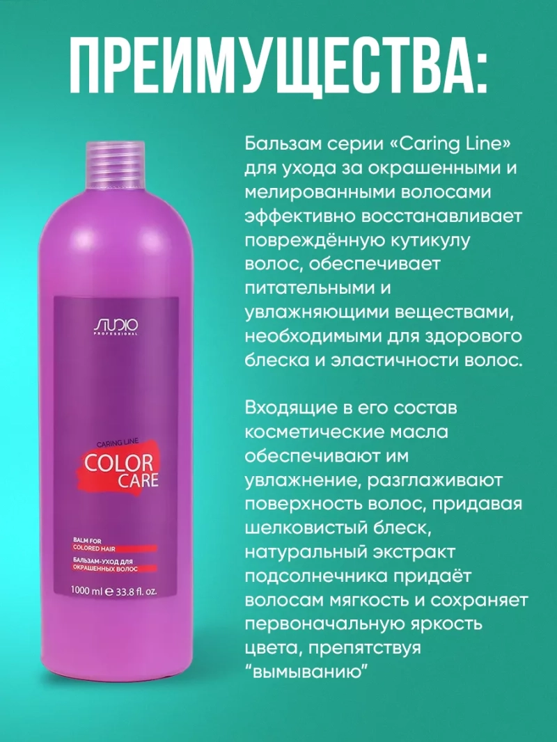 Набор для окрашенных волос