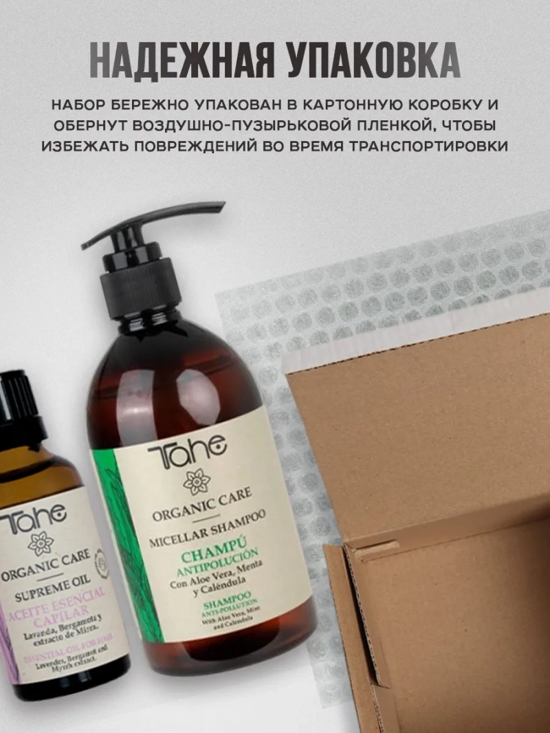 Натуральный комплект с концентратом для всех типов волос