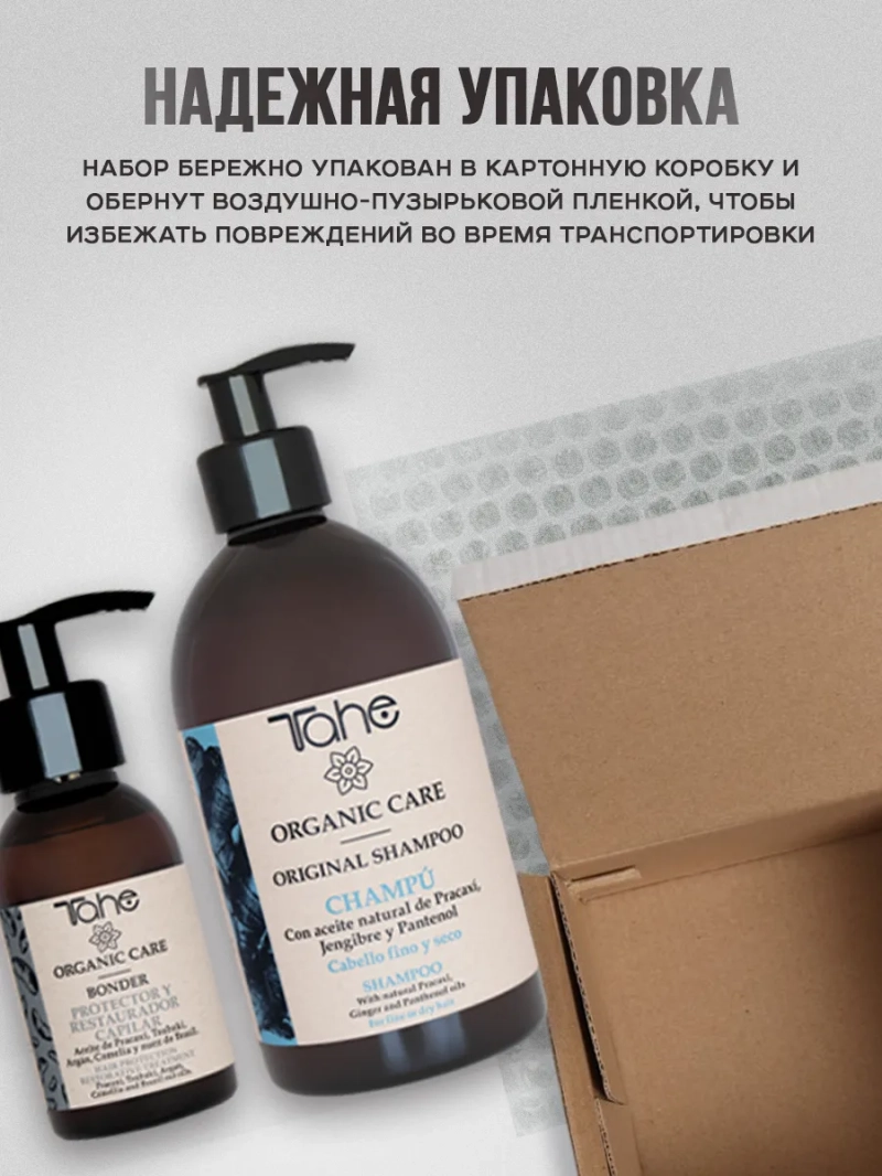 Натуральный комплект с сывороткой для тонких волос