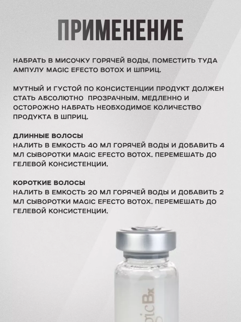 Профессиональный шампунь и сыворотка для сухих волос