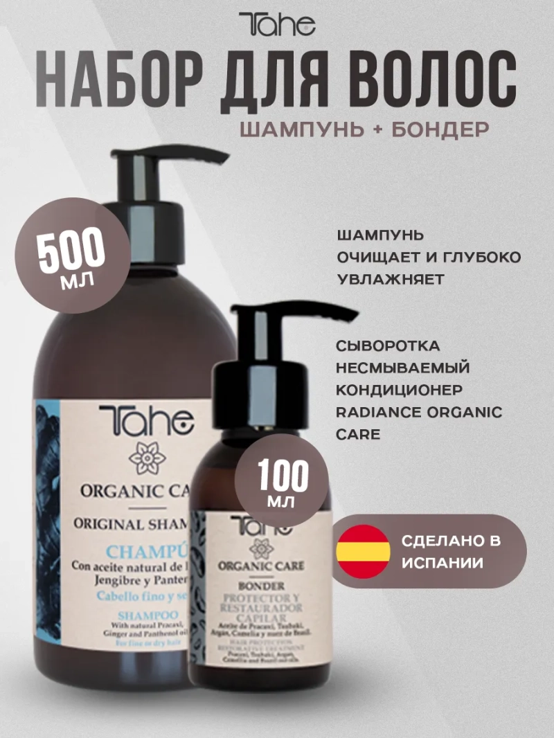 Натуральный комплект с сывороткой для тонких волос