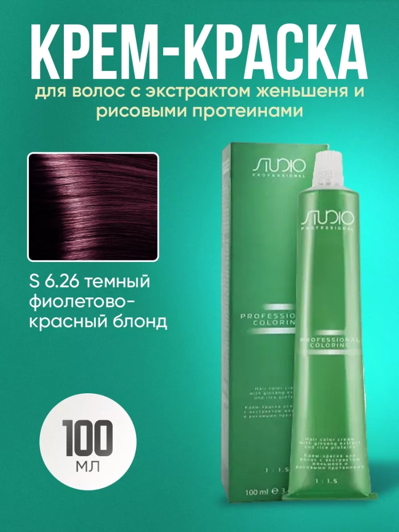 Стойкая крем-краска для волос Kapous S 6/26