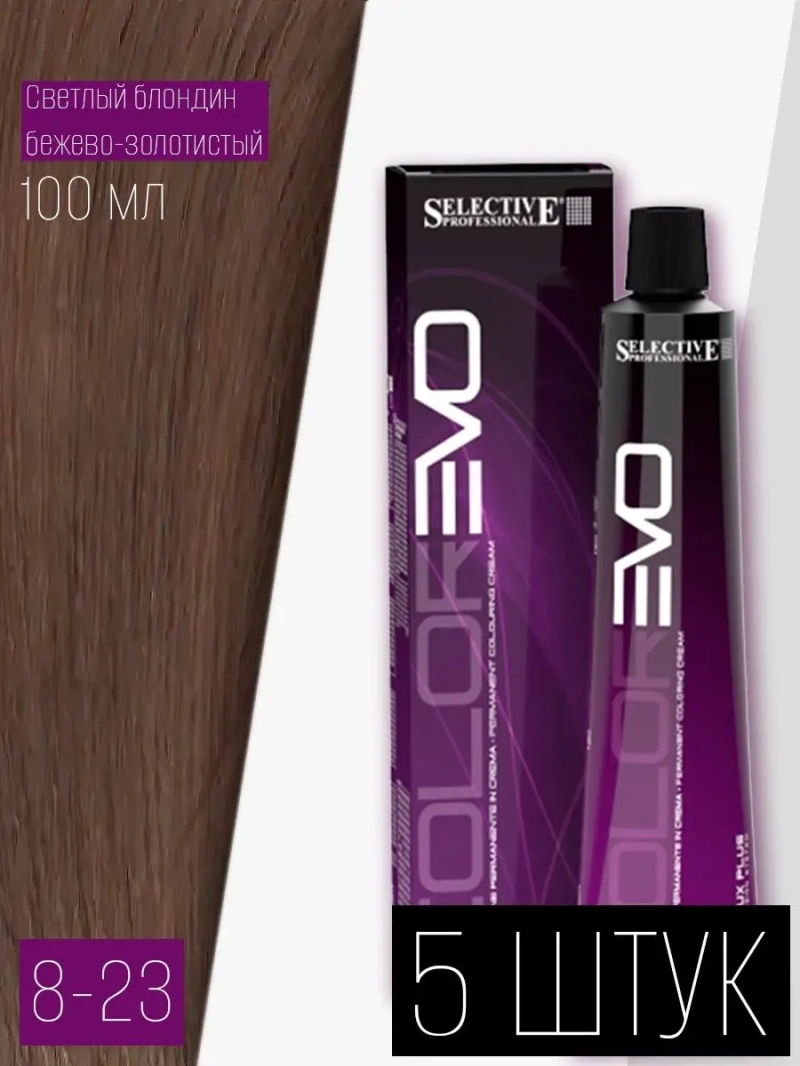 Профессиональная стойкая краска крем COLOREVO 8.23 5 штук