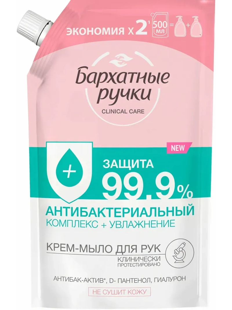 Крем-мыло Антибактериальный комплекс, 500 мл