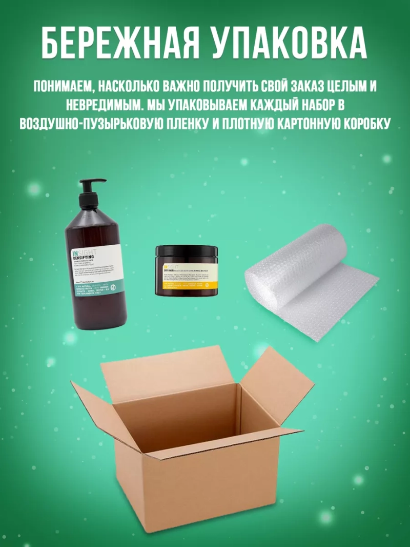 Профессиональный набор против выпадения для сухих волос