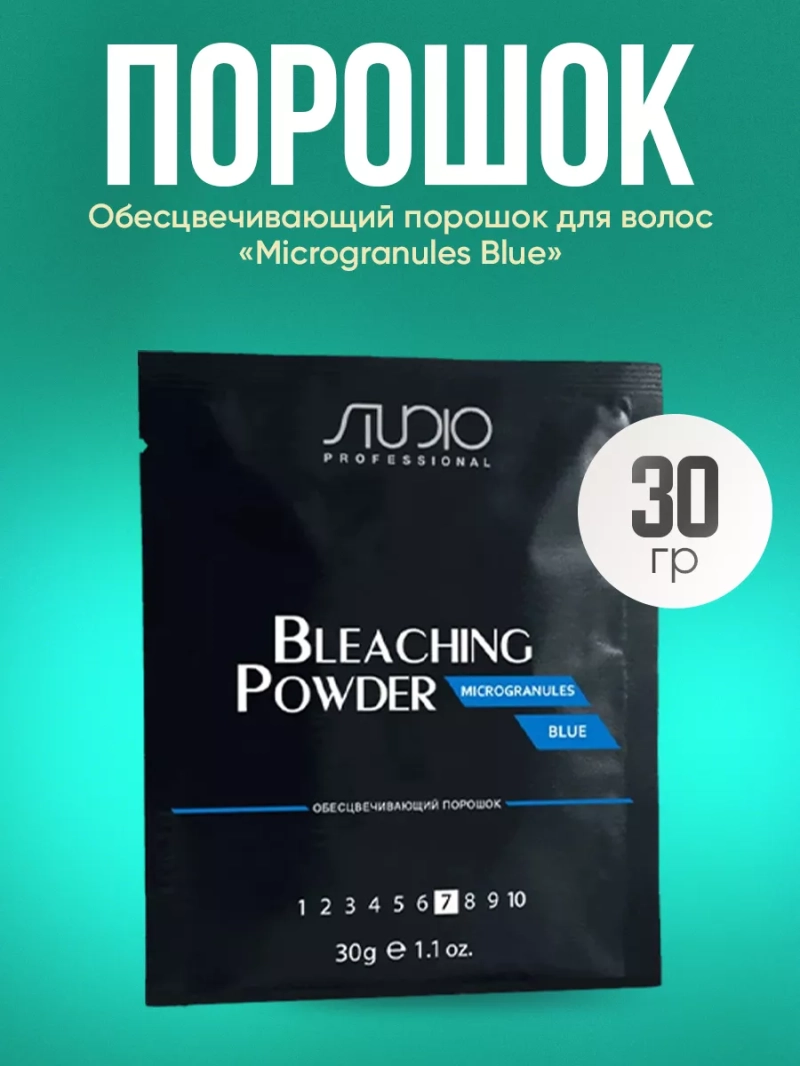 Обесцвечивающий порошок с крахмалом