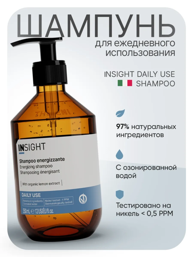 Шампунь для ежедневного использования DAILY USE