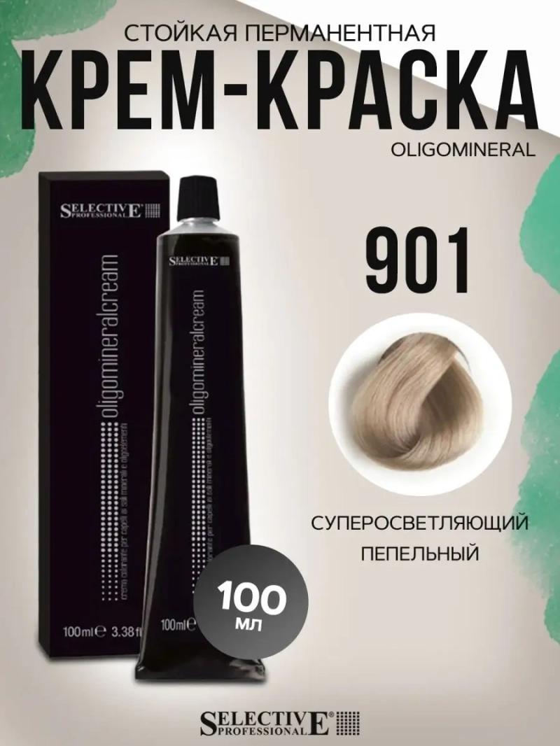 Стойкая перманентная крем-краска OLIGOMINERAL 901