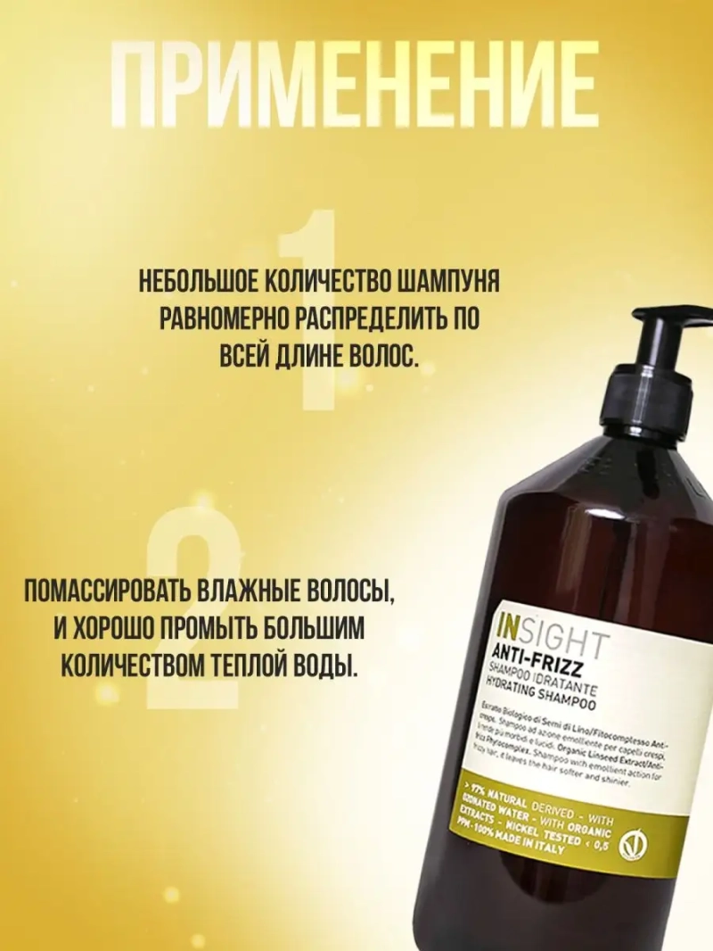 Профессиональный набор для разглаживания окрашенных волос