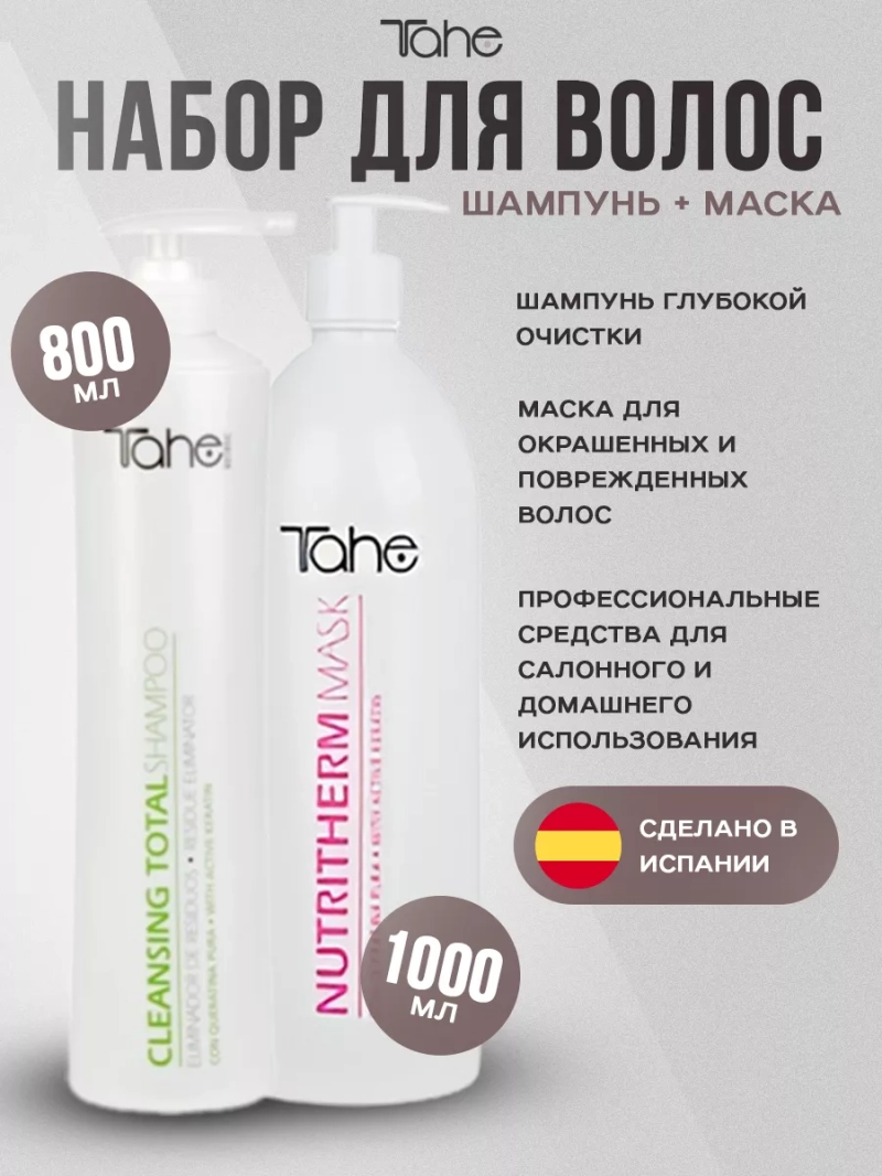 Органический набор для волос с кератином