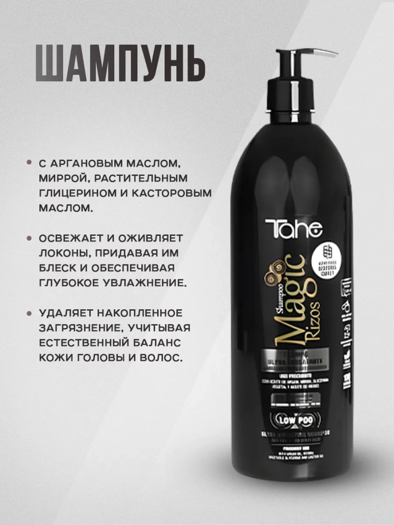 Природный комплект для повреждённых волос