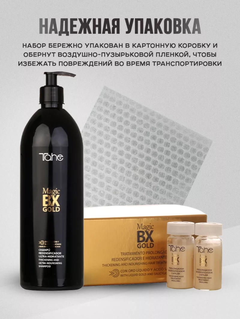 Шампунь и сыворотка для увлажнения и утолщения волос