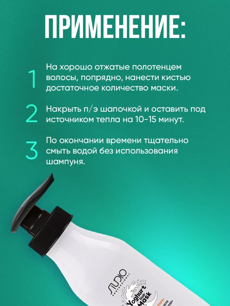 Йогуртовый набор для волос Апельсиновый конфитюр