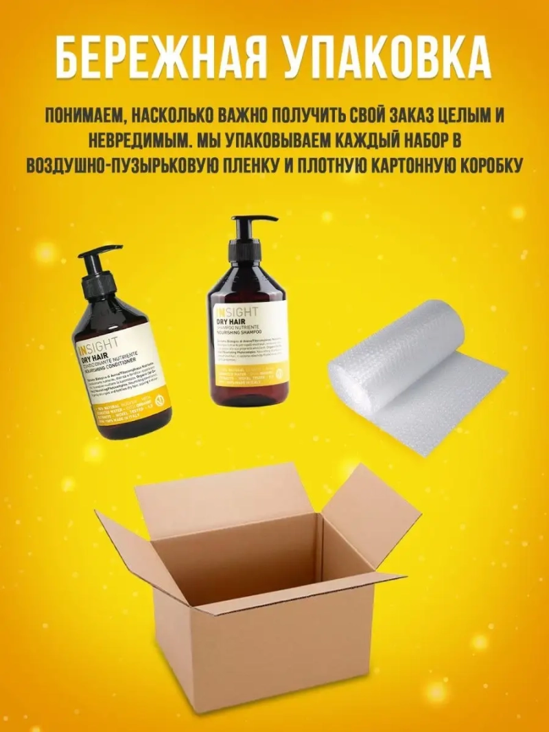 Профессиональный набор для сухих волос DRY HAIR