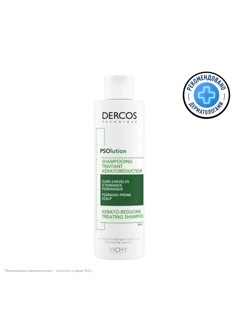 Dercos PSOlution Шампунь Кераторегулирующий 200 мл