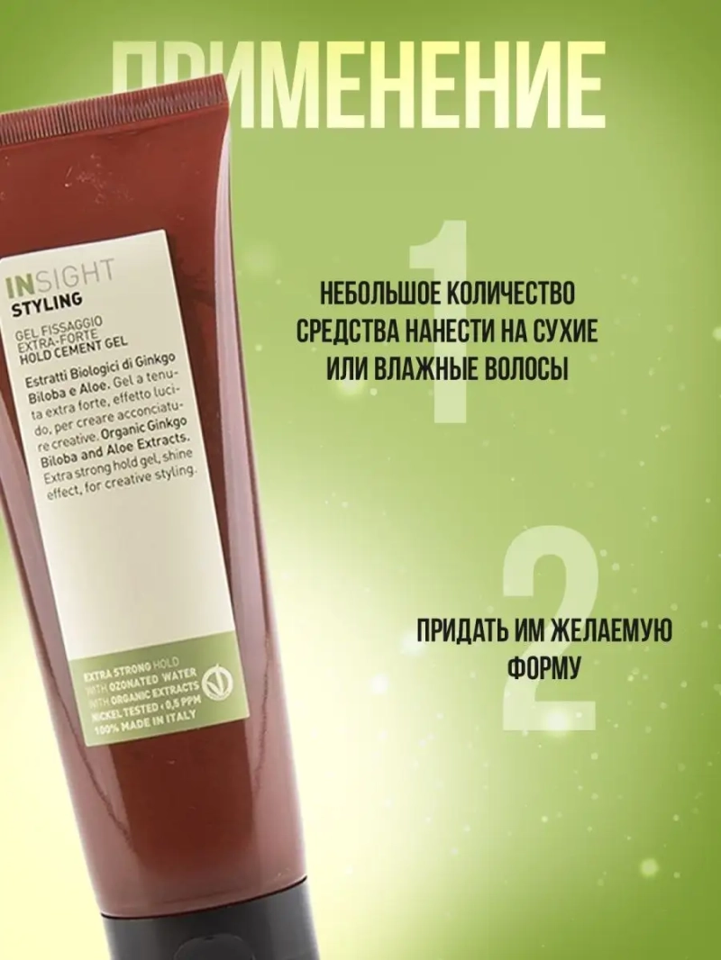 Профессиональный гель-цемент для укладки волос STYLING