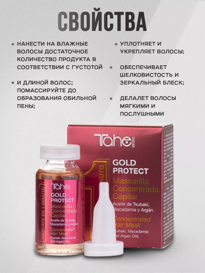 Органический набор для восстановления волос