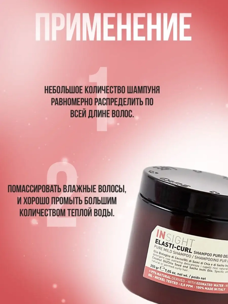 Полутвердый восковой шампунь для кучерявых волос ELASTI-CURL