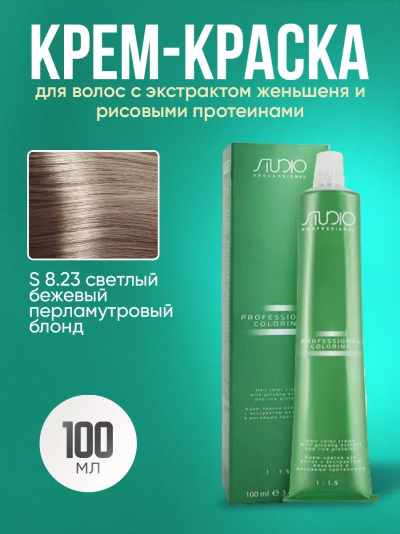 S 8.23 светлый бежевый-перламутровый блонд