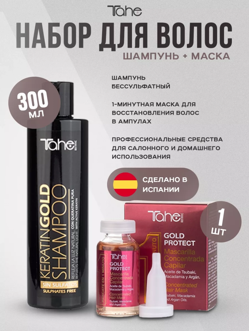 Органический набор для восстановления волос