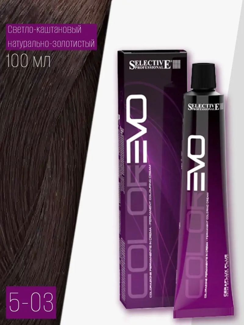 Профессиональная стойкая краска крем COLOREVO 5.03 100мл