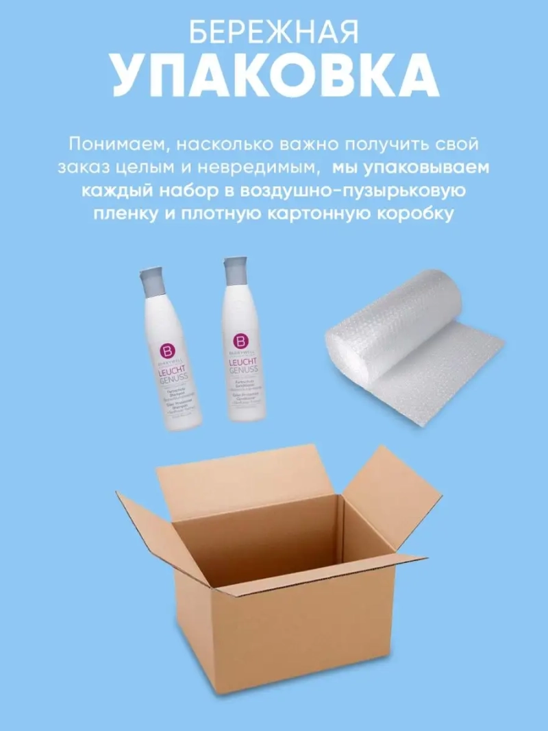 Сет для защиты цвета: Шампунь для защиты цвета + Кондиционер