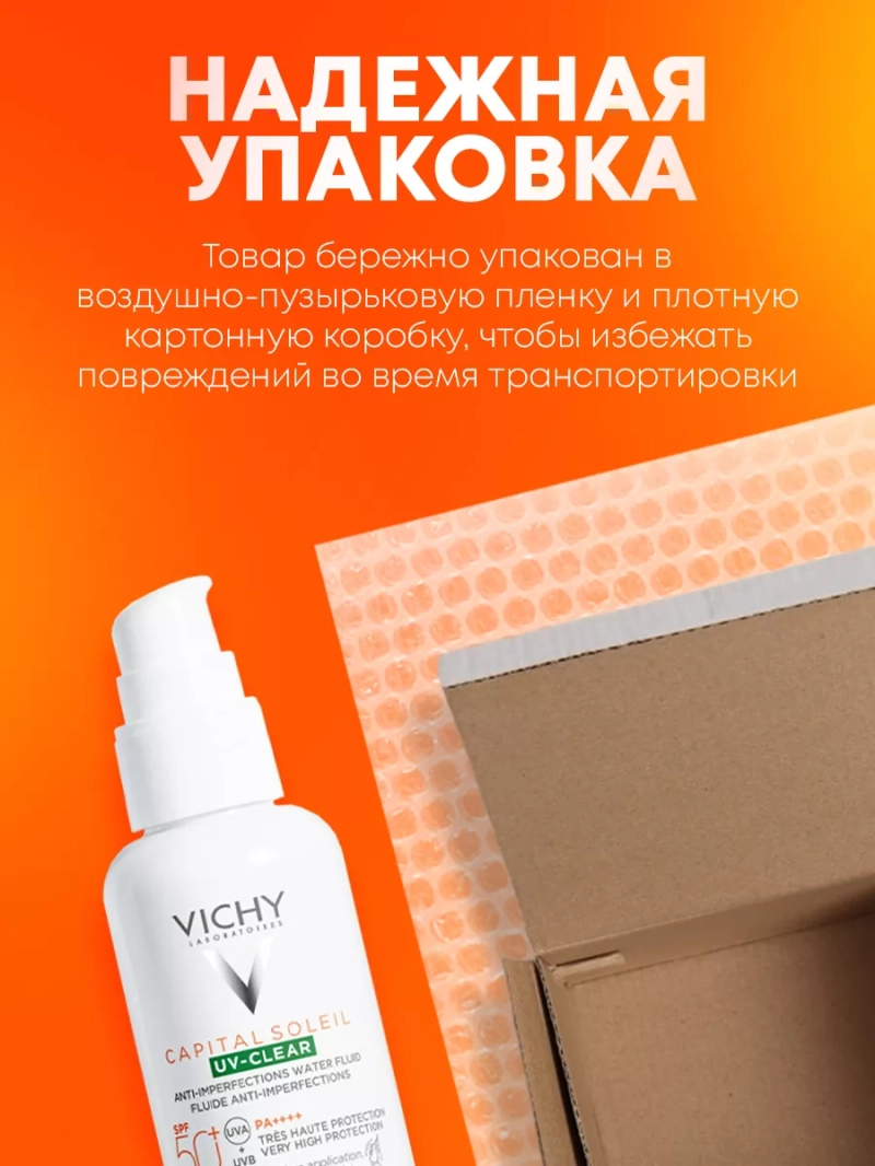 Солнцезащитный флюид для лица SPF50+ Capital Soleil UV-Clear