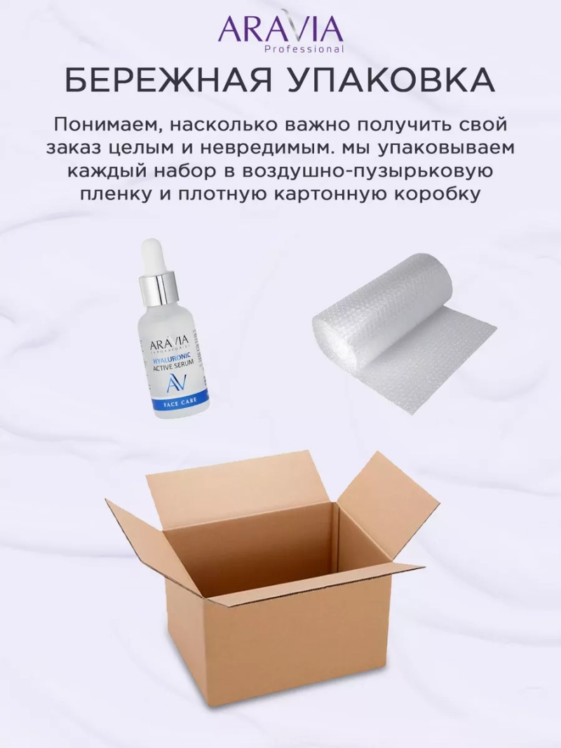 Увлажняющая сыворотка 30мл